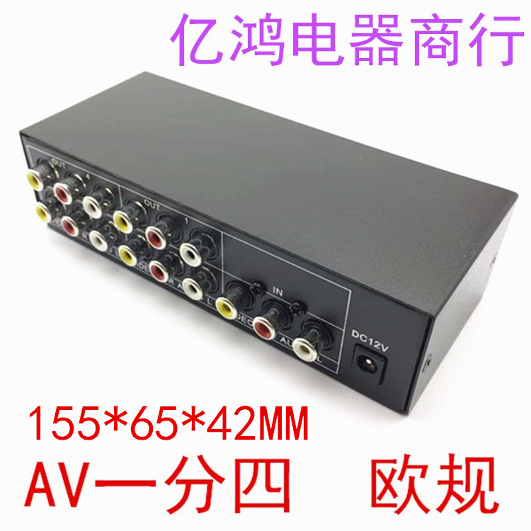 Direct Sales VSP4 AV Splitter AV1 Points 4 Audio and Video Splitter AV Split Screen Splitter RCA One In Four Out