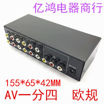 直销VSP4 AV分配器 AV1分4 音视频分配器 AV分屏器 RCA 一进四出