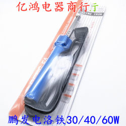 Electric soldering iron For Home Digital maintenance electric Luo iron soldering tin soldering tool electric soldering pen 30/40/60W