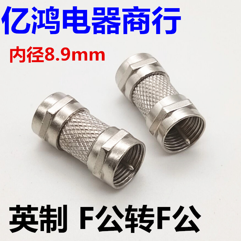 F head connector adapter F male to F male straight F threaded head to F threaded head F male butt head imperial