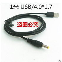 Special price punch drill USB transfer DC4 0 * 1 7 DC4 0 power cord Charging wire usb DC data line 1 m