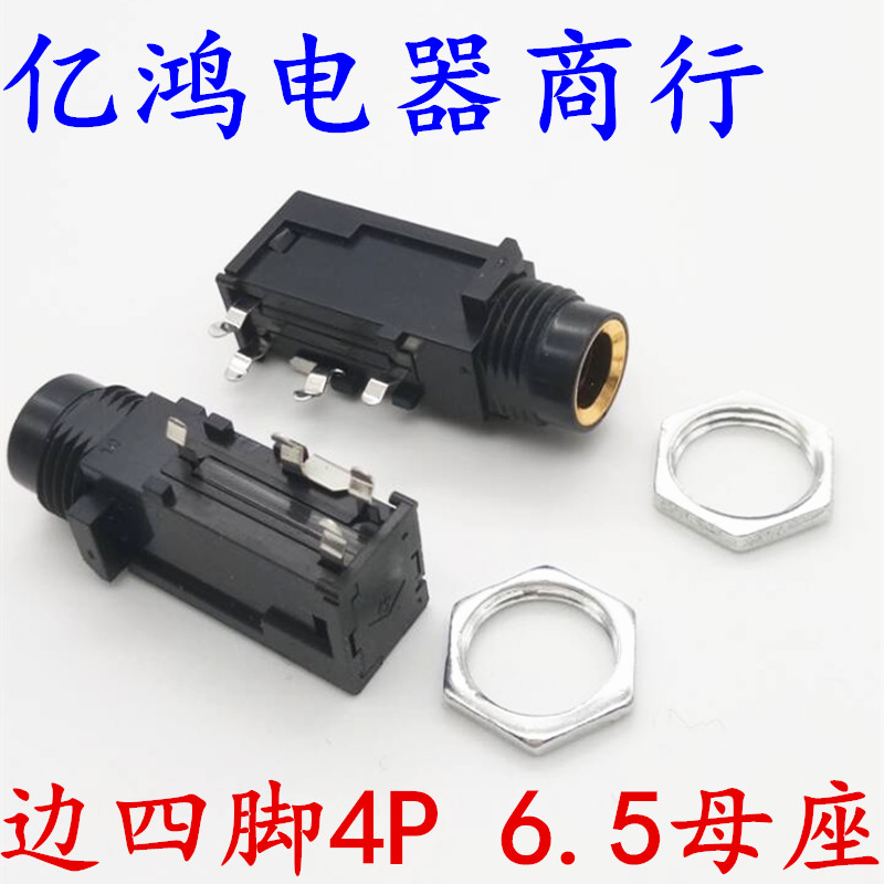 6 35MM Mother's seat 6 5 jacks Guitar Mic Microphone Socket PCB panel Audio seat Straight inserts four feet
