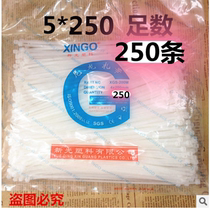 Special price New Light Ribbon 5 * 250mm Tie self-locked nylon tie 250 foot count RMB14  pack