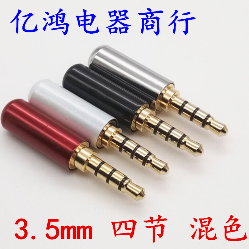 New 3 5mm gilded DIY maintenance audio welding head 3 5mm headphone plug Four 4 knots with wheat
