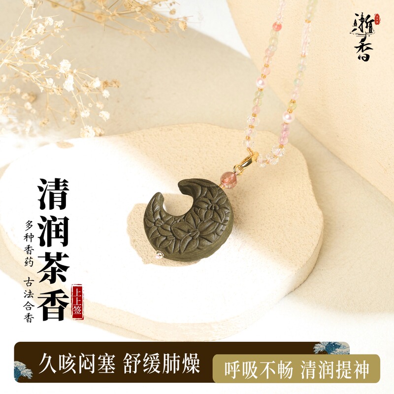 【Moisturizing Tea Fragrance】Long-Term Cough, Difficulty Breathing, Calming Handmade Incense Brand, Medicinal Incense, Mixed Incense Beads, Health-Preserving Bracelet, Condensed Fragrance 【Moisturizing Tea Fragrance】Long-Term Cough, Difficulty Breathing, Calming Handmade Incense Brand, Medicinal Incense, Mixed Incense Beads, Health-Preserving Bracelet, Condensed Fragrance