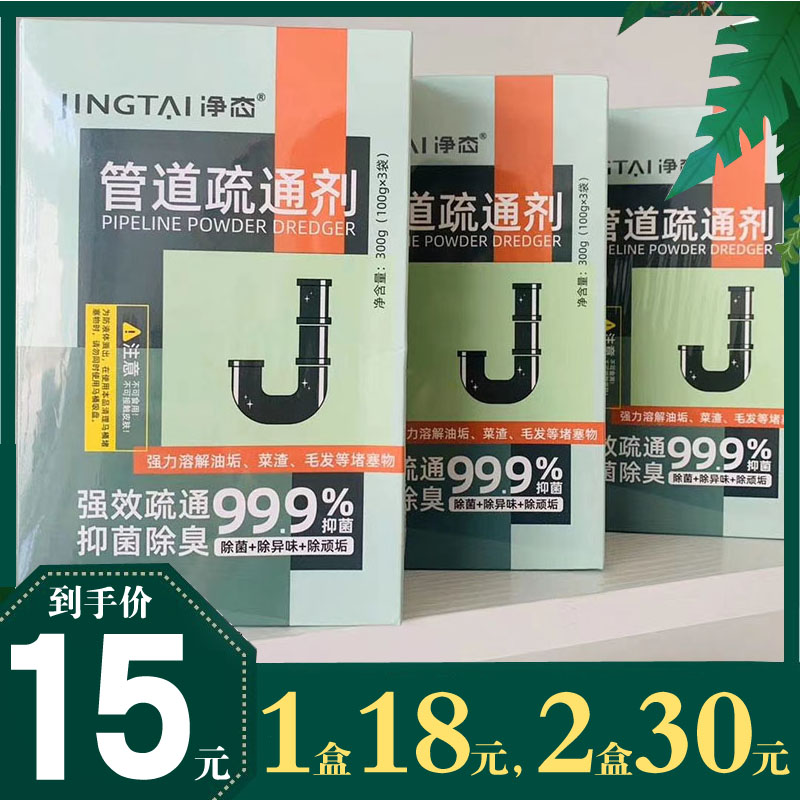 Kangshenglai net state pipeline sewer cleaner blocked unblocked static sterilization powerful dredging artifact