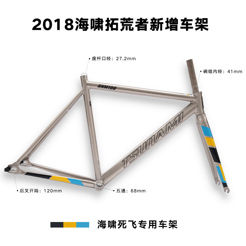 Tsunami Flagship Store Muscle Racing Pioneer Frame Lightweight