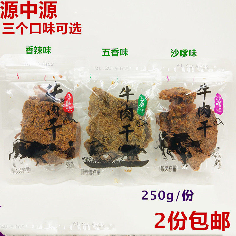 Source Medium Raw Beef Meat Dry Five Scents Sandy Savory Spicy Notes 250g Hands Ripping Beef Beef Dried Pure Beef Slices Snacks 2 copies