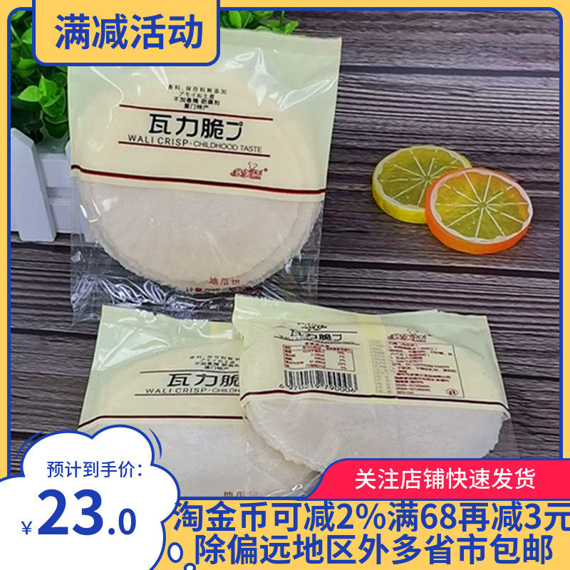 Domeli Walli crispy baking Sweet potato cake Crackers Whole grain cake Healthy snacks Snacks Sweet potato cake