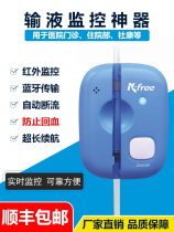 Medical Bluetooth intelligent automatic water stop liquid infusion alarm drip needle reminder infusion treasure rechargeable type