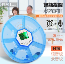 Portable portable elderly reminder box regular anti-forgetting medicine artifact mini trumpet voice split medicine box