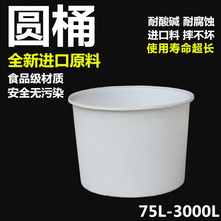 Food-grade thickened new beef tendon round bucket household large bucket outdoor water treatment 75 to 4000L pickled kimchi