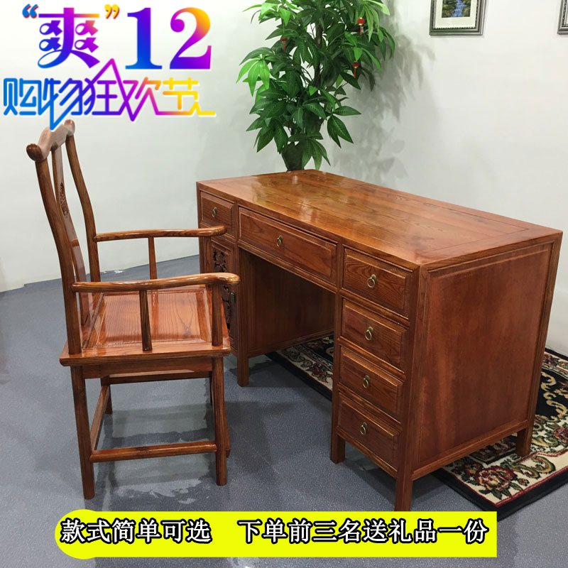 Chinese style computer desk imitation antique desk solid wood elm wood large class table owner table student book table and chairs home desk