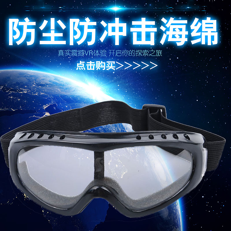 Dust-proof goggles labor insurance polishing spray paint dust-proof black sponge goggles wind-proof shock-proof riding glasses special offer
