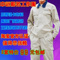 COSCO Ship Workwear Set Polyester Cotton Mùa xuân và mùa thu dài tay áo dày có thể mặc nhà máy đóng tàu trắng đồ pijama