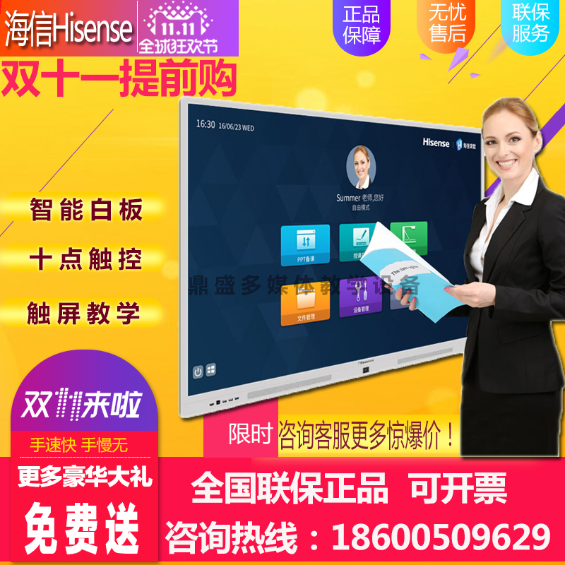 Hisense Hisense55 65 75 86 inch intelligent conference teaching tablet LCD touch all in one machine Seewo