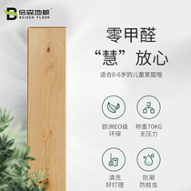 Beisen imported oak log manufacturers true three-layer solid wood composite wood floor household e0 waterproof floor heating package installation
