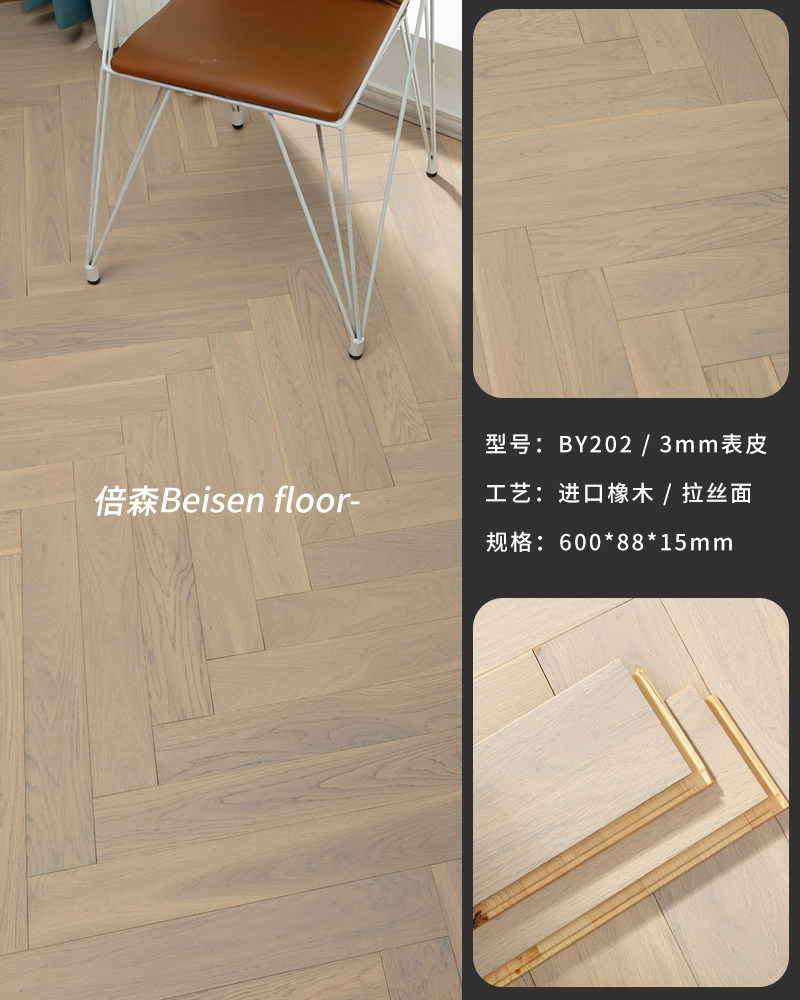 Паркет 纯三层橡木鱼骨拼实木复合木地板家用卧室黑胡桃人字拼木客厅锁扣 Forest floor