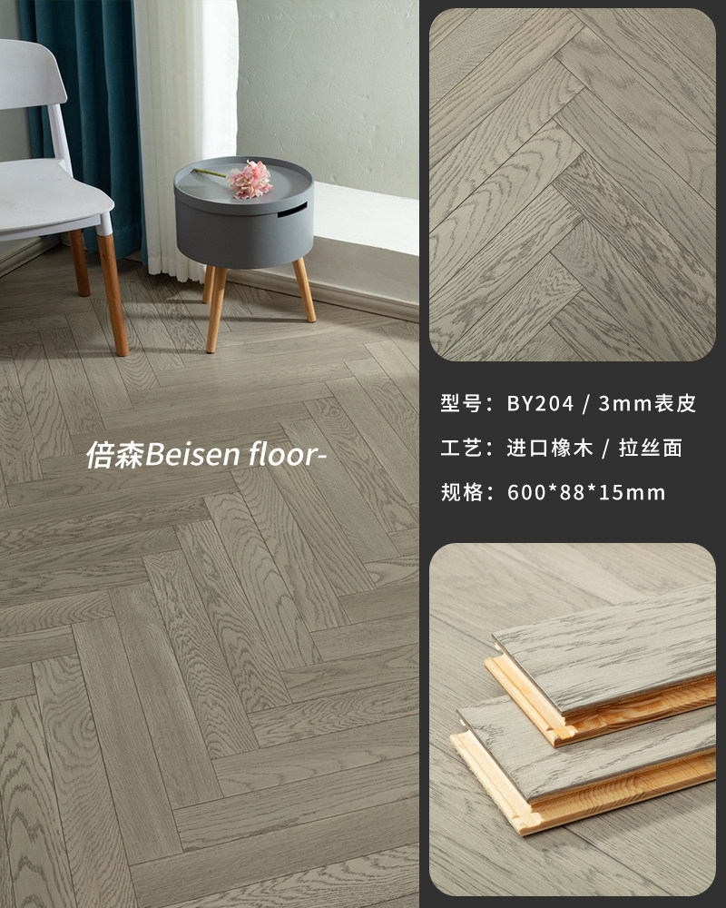 Паркет 纯三层橡木鱼骨拼实木复合木地板家用卧室黑胡桃人字拼木客厅锁扣 Forest floor