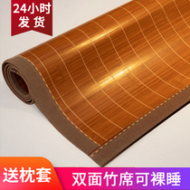 Cool Mat Bamboo Mat Summer Ice Silk Summer Student Dorm Room Single Foldable Bifacial Home Grass Mat pour lhiver et lété