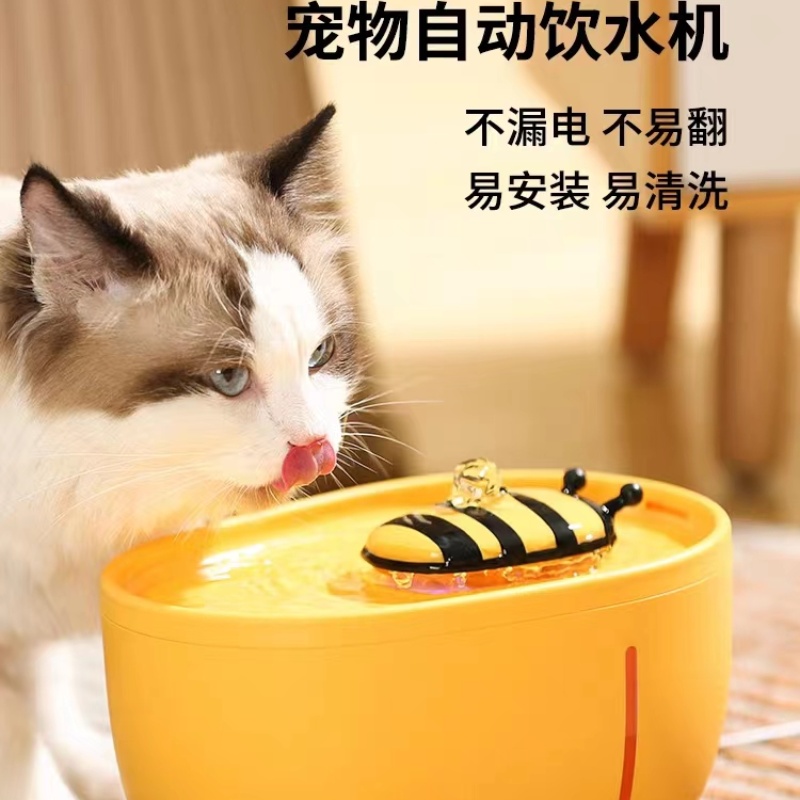 Small Bee Pet Drinking Fountain Kitty Drinkers Smart Wireless Automatic Cycle Flow Filtration Mute Feeder-Taobao