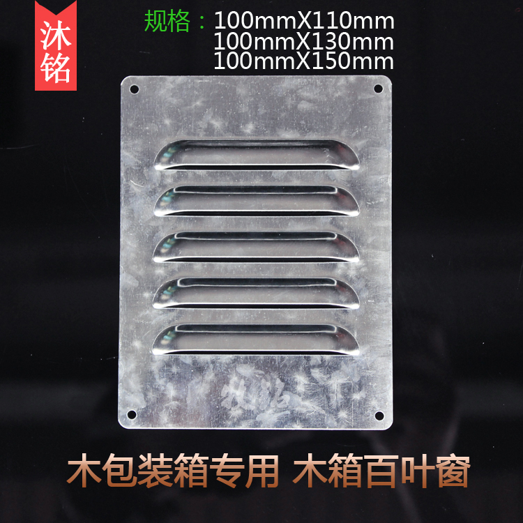 Body Lotion wooden box shutter wood packing box ventilation window vents small window metal window packing box fit