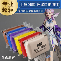 Ultra-delicate strong shaping professional ultra-light clay 12-color hand-made special mud diy clay 100g