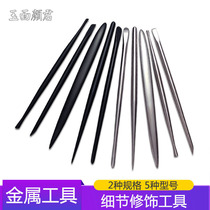 Black metal sculpture tool ultra-light clay soft pottery stone plastic making flat knife Rod needle combination clay plastic knife