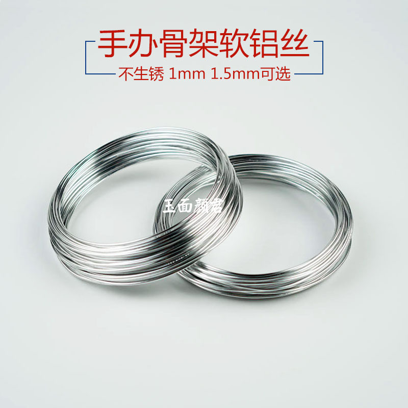 Ultra-light soil diy doll skeleton model stereotype bracket aluminum wire soft aluminum wire handmade