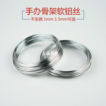 Ultra light clay diy doll skeleton hand shape bracket aluminum wire soft aluminum wire hand