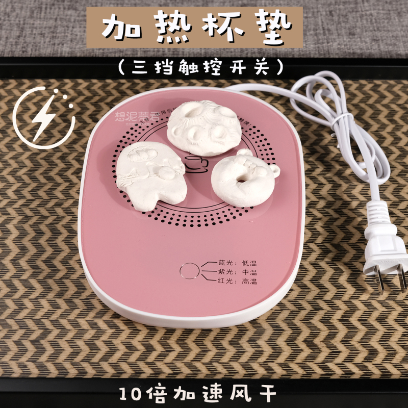 【Xiangnidijun】Heated Coaster Made of Stone Plastic Clay with White Film, Air-Drying, Touch-Controlled, Accelerated Temperature Control, Quick-Drying