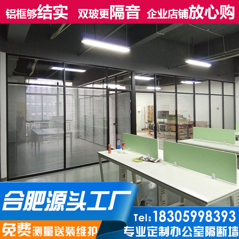 Office glass High partition hollow soundproof partition wall transparent frosted screen aluminum alloy double glass shutter partition wall