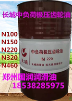 Great Wall Extreme Pressure Gear Oil N220 Number of N320 Industrial gear Oil reducer Oil 170 kg