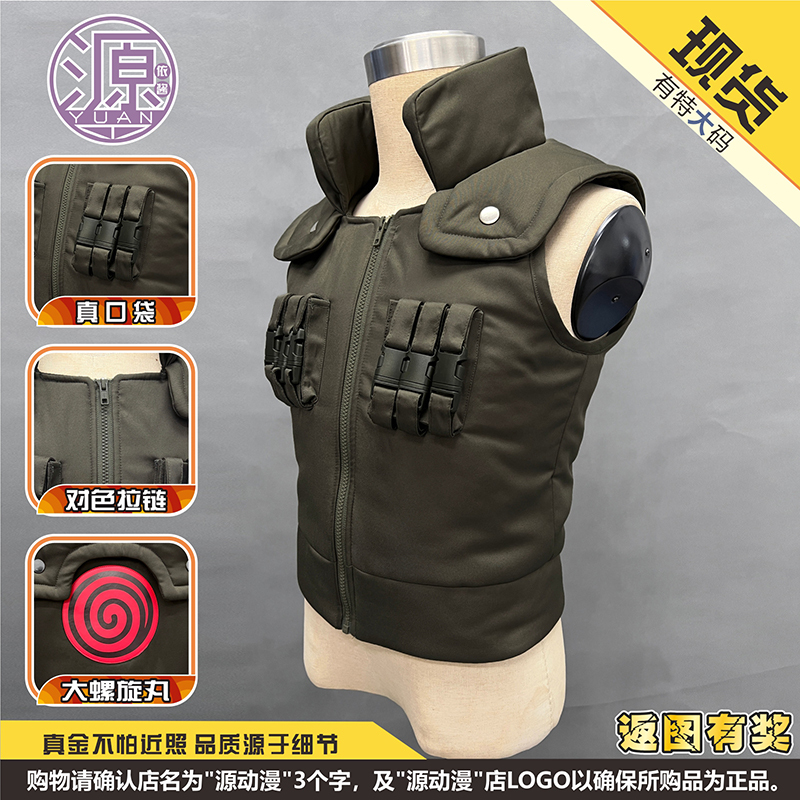 【Anime Cosplay】Ningji Chunye Sakura Upper Rank Ninja Vest Kakashi Vest 【Anime Cosplay】Ningji Chunye Sakura Upper Rank Ninja Vest Kakashi Vest