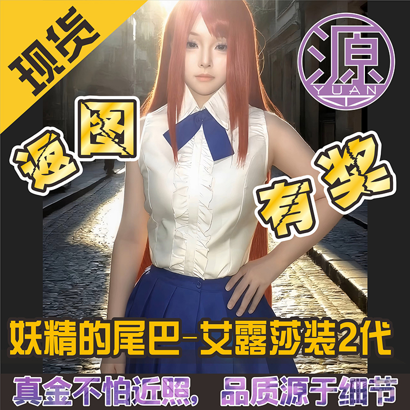 Anime Cosplay Fairy Tail Erza Daily Outfit Women's Clothing Children's Clothing