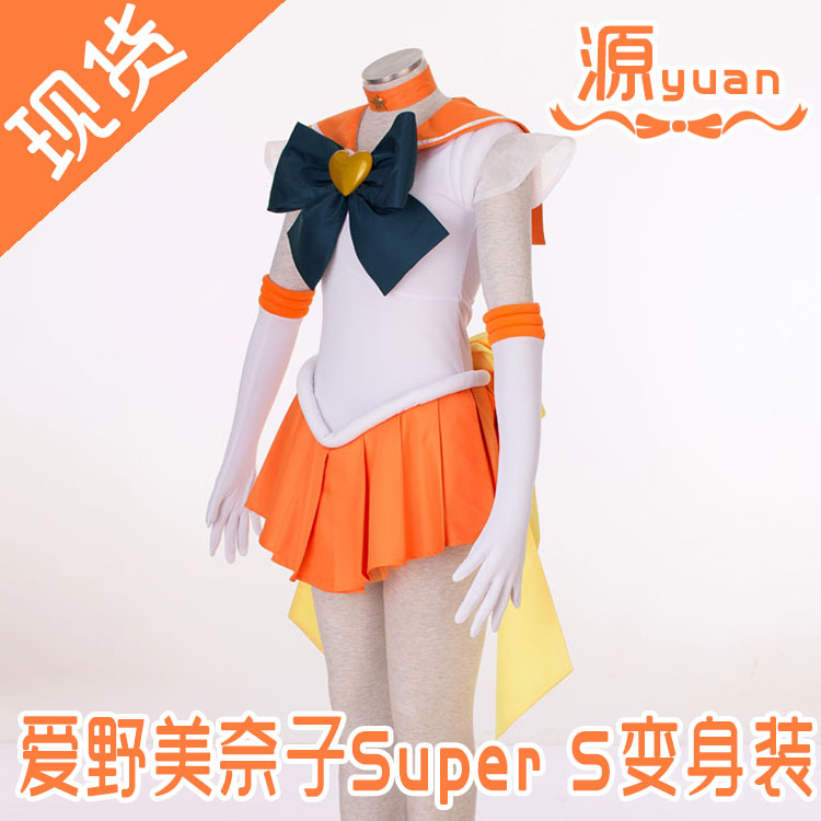 (Source anime cosplay) Sailor Moon Aino Minako SuperS transformation clothing women's clothing children's clothing