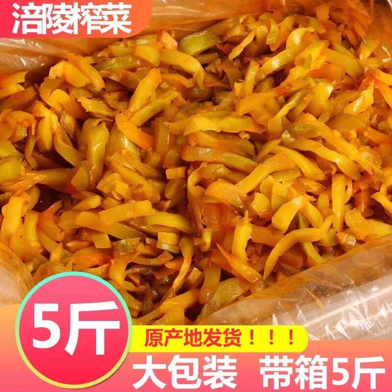 Zhengzong Fuling Squeezed Vegetable Silk One Case 5 Catty Spicy Red Oil Squeezed Vegetable Silk Commercial Salted Pickle Leftover Rice Dish