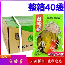 Longcheng jiaotan fish sauerkraut 400g * 40 bags of whole box catering commercial kimchi sauerkraut vermicelli pickled cabbage fish condiments