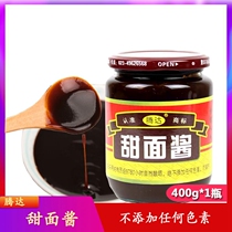 Yongchuan Tengda sweet noodle sauce 400g noodle seasoning small noodles returned to the pot meat Miscellaneous sauce noodles Chongqing specialty
