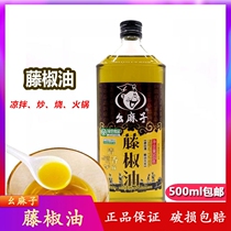 Mazi Vine pepper oil 500ml Sichuan specialty spicy chicken cold sauce seasoning pepper oil