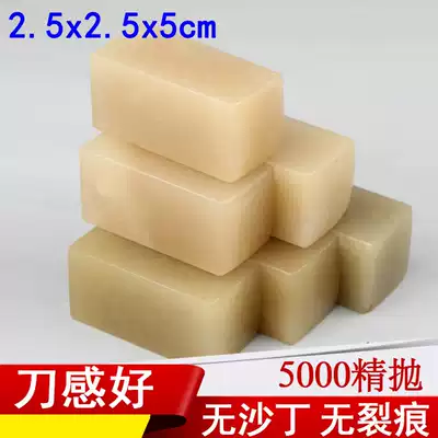 Practice chapter seal stone seal stone seal stone stone seal stone Shoushan Stone good grass freeze 2 5*5