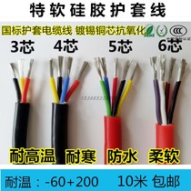 Special soft silicone wire 3 4 5 6 core 0 5 1 2 4 square high and low temperature resistant cable sheath wire tinned copper core