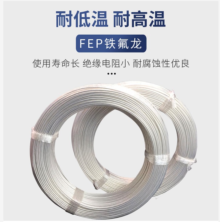 FF46-2 Teflon silver plated high temperature wire 0 2 0 3 0 5 0 75 1 1 5 flat power line high temperature line