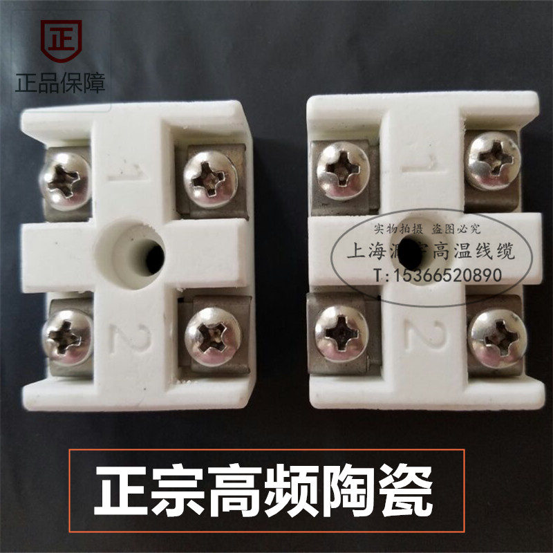 High frequency porcelain ceramic wiring end sub-bench high temperature resistant insulation two wiring row stainless steel posts 60A