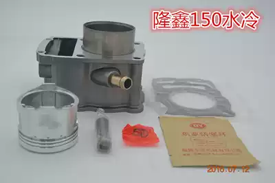 Original tricycle Loncin 150 175 200 250 water-cooled locomotive cylinder Loncin TG210 cylinder