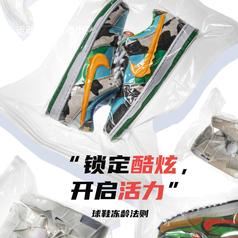 WHITE HOT sneakers conservation vacuum cashier bag AJ anti-oxidation vacuum moisture-proof containing sealed bag shoes