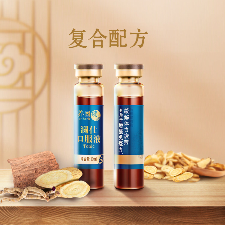 Infinitus Yanggujianlanshi 経口液 60本/箱、男性用健康補助食品、正規品、店頭販売品と同じ、新製品。