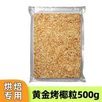 Golden roasted coconut coconut flakes coconut flakes crispy coconut meat coconut 500g cake bakery commercial shredded coconut crispy pieces