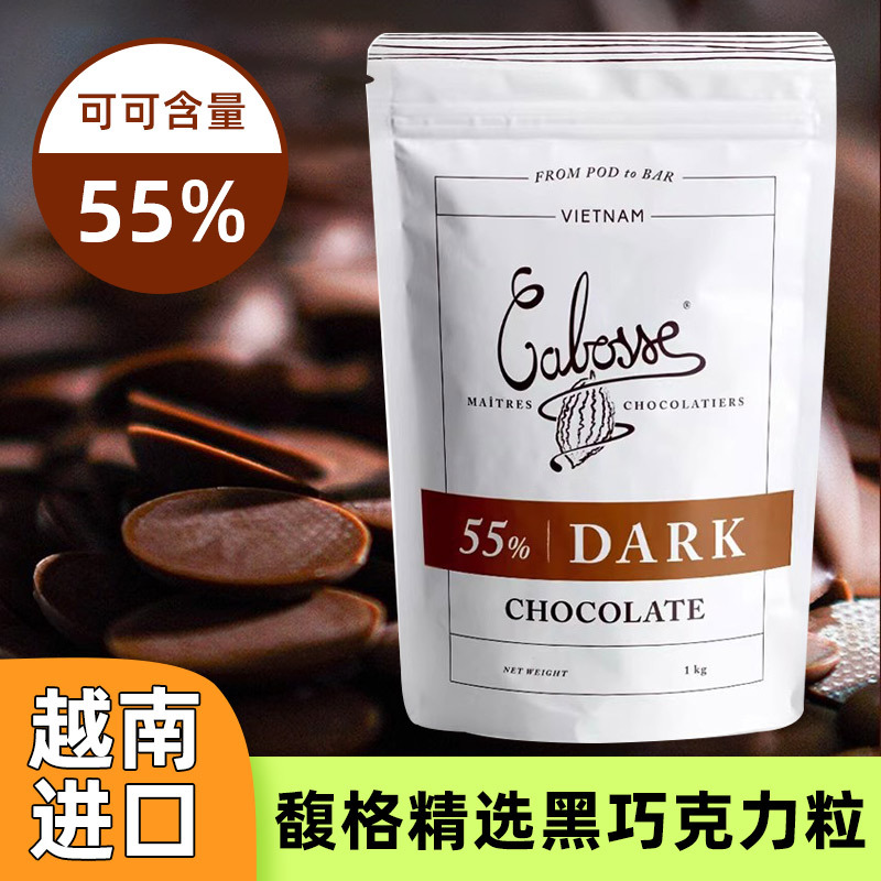 Fuge 55% Dark Chocolate Coins, Pure Cocoa Butter for Baking, Milk White Chocolate Beans, Raw Chocolate Granules for DIY Cakes