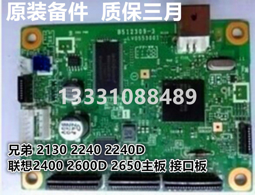 Brothers 2130 2240D motherboard Lenovo 2400 2600D 2650 motherboard interface board